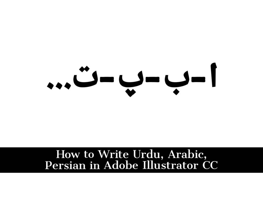 Adobe Post 20210622 1914080.6214479524204244 compress75 How to Write in Urdu Arabic and Persian in Adobe Illustrator CC (2021/20/19, etc)